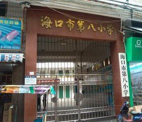 ?？谑械诎诵W(xué)