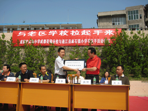 成都市實驗小學(xué)成都花園分校圖片