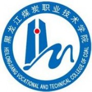 黑龍江煤炭職業(yè)技術學院圖片