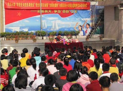 廈門市民立小學(xué)