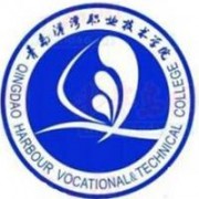 青島港灣職業(yè)技術(shù)學(xué)院圖片