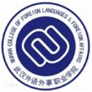 武漢外語(yǔ)外事職業(yè)學(xué)院圖片