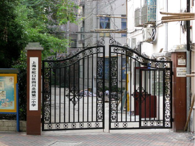 上海市虹口區(qū)四川北路第二小學（四川北路二?。﹫D片
