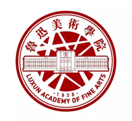 魯迅美術學院圖片