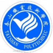 泰山職業(yè)技術學院圖片