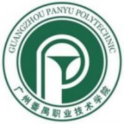 廣州番禺職業(yè)技術學院圖片