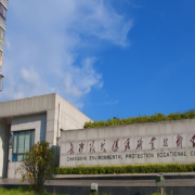 長沙環(huán)境保護職業(yè)技術(shù)學院五年制大專圖片