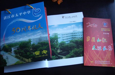 湛江市太平中學(xué)圖片