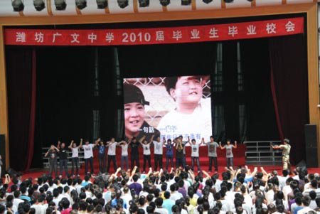 濰坊廣文中學