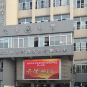 貴陽第十中學 