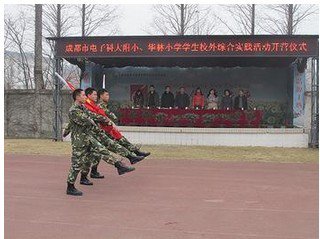 成都市華林小學(xué)（南校區(qū)）圖片