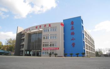 唐山市唐馬路小學(xué)圖片