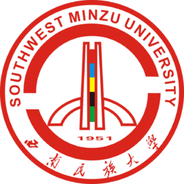 西南民族大學