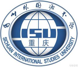 四川外國語大學(xué)