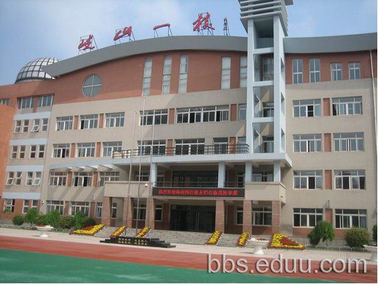 沈陽(yáng)市岐山路第一小學(xué)（岐山路一小）圖片