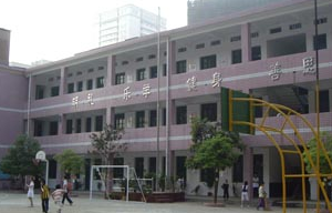 長(zhǎng)沙市伍家?guī)X小學(xué)