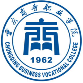 重慶商務(wù)職業(yè)學(xué)院圖片