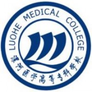 漯河醫(yī)學(xué)高等?？茖W(xué)校圖片