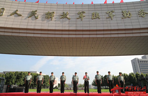 中國人民解放軍陸軍勤務(wù)學(xué)院