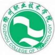 衢州職業(yè)技術(shù)學(xué)院圖片