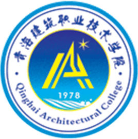 青海建筑職業(yè)技術(shù)學(xué)院（建校）