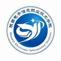 陜西電子信息職業(yè)技術(shù)學(xué)院