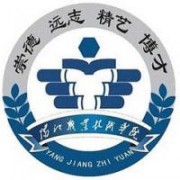 陽江職業(yè)技術(shù)學院圖片