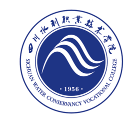 四川水利職業(yè)技術(shù)學院（川水職院）圖片