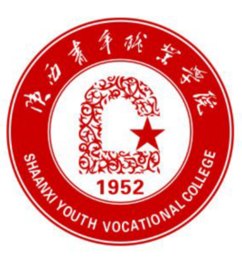 陜西青年職業(yè)學(xué)院圖片