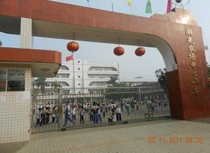 廣東省湛江農(nóng)墾湖光第一小學(xué)（湖光農(nóng)場一小）圖片