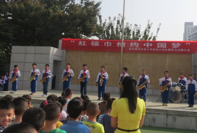 西安市黃河小學（黃河實驗小學）圖片