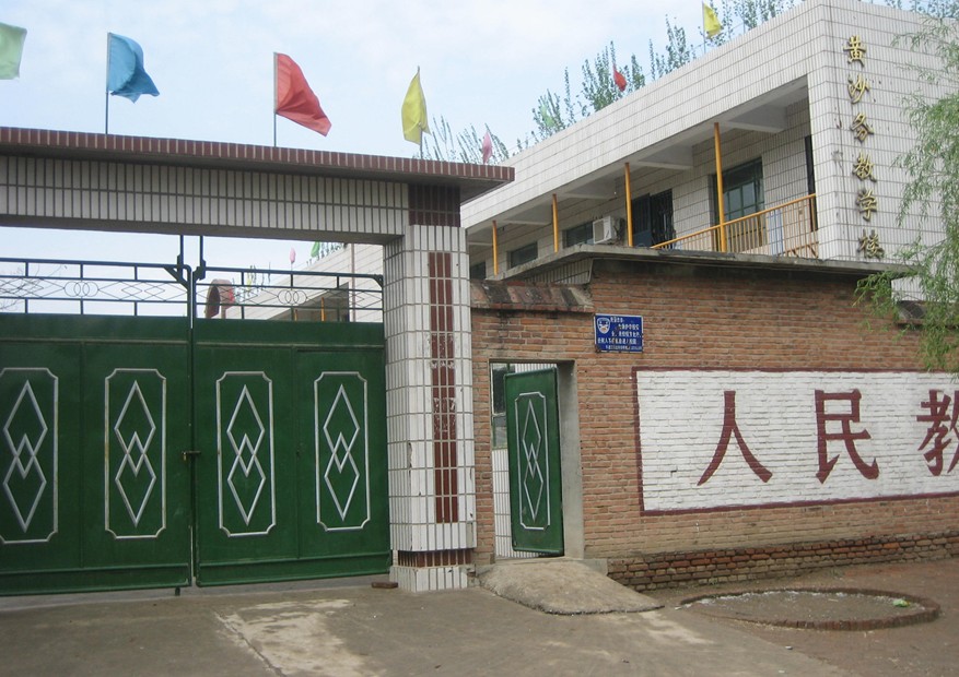 天津市寶坻區(qū)黃沙務(wù)小學(xué)
