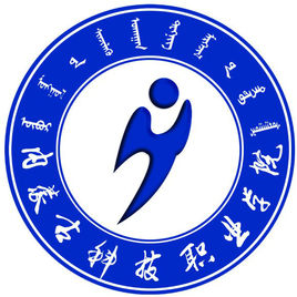 內(nèi)蒙古科技職業(yè)學(xué)院圖片