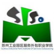 蘇州工業(yè)園區(qū)服務(wù)外包職業(yè)學(xué)院圖片