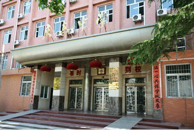 西安市慶安中學(xué)