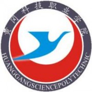 黃岡科技職業(yè)學(xué)院圖片