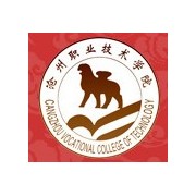 滄州職業(yè)技術(shù)學(xué)院圖片