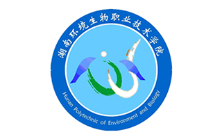 湖南環(huán)境生物職業(yè)技術(shù)學(xué)院繼續(xù)教育部圖片