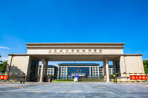 東莞理工學(xué)院城市學(xué)院圖片