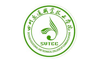 四川交通職業(yè)技術(shù)學(xué)院成人繼續(xù)教育部圖片