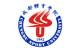成都體育學(xué)院繼續(xù)教育學(xué)院圖片