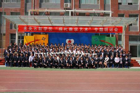 西安市方新小學