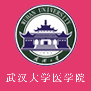 武漢大學(xué)醫(yī)學(xué)職業(yè)技術(shù)學(xué)院圖片