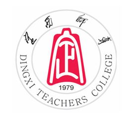 定西師范高等專科學(xué)校（甘肅中醫(yī)藥大學(xué)定西校區(qū)）圖片