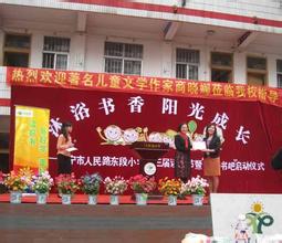 南寧市三塘鎮(zhèn)創(chuàng)新小學(xué)