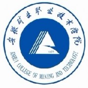 安徽礦業(yè)職業(yè)技術學院圖片