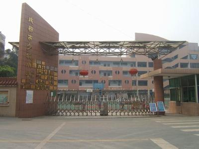 成都市少城小學(xué)圖片