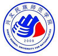 興義民族師范學(xué)院