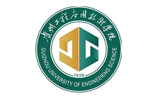 貴州工程應用技術學院繼續(xù)教育學院