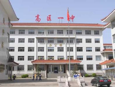 威海市高區(qū)一中圖片